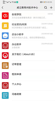 威立雅客户下单系统