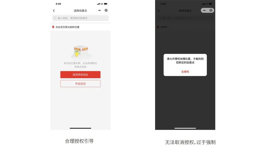 浅谈小程序产品设计规范(图4)