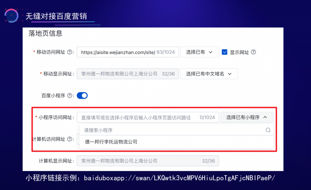 百度小程序，是基木鱼的补救丹？(图4)