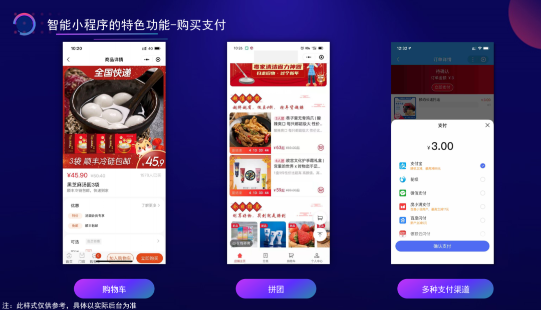 百度小程序，是基木鱼的补救丹？(图6)