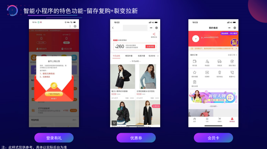 百度小程序，是基木鱼的补救丹？(图7)