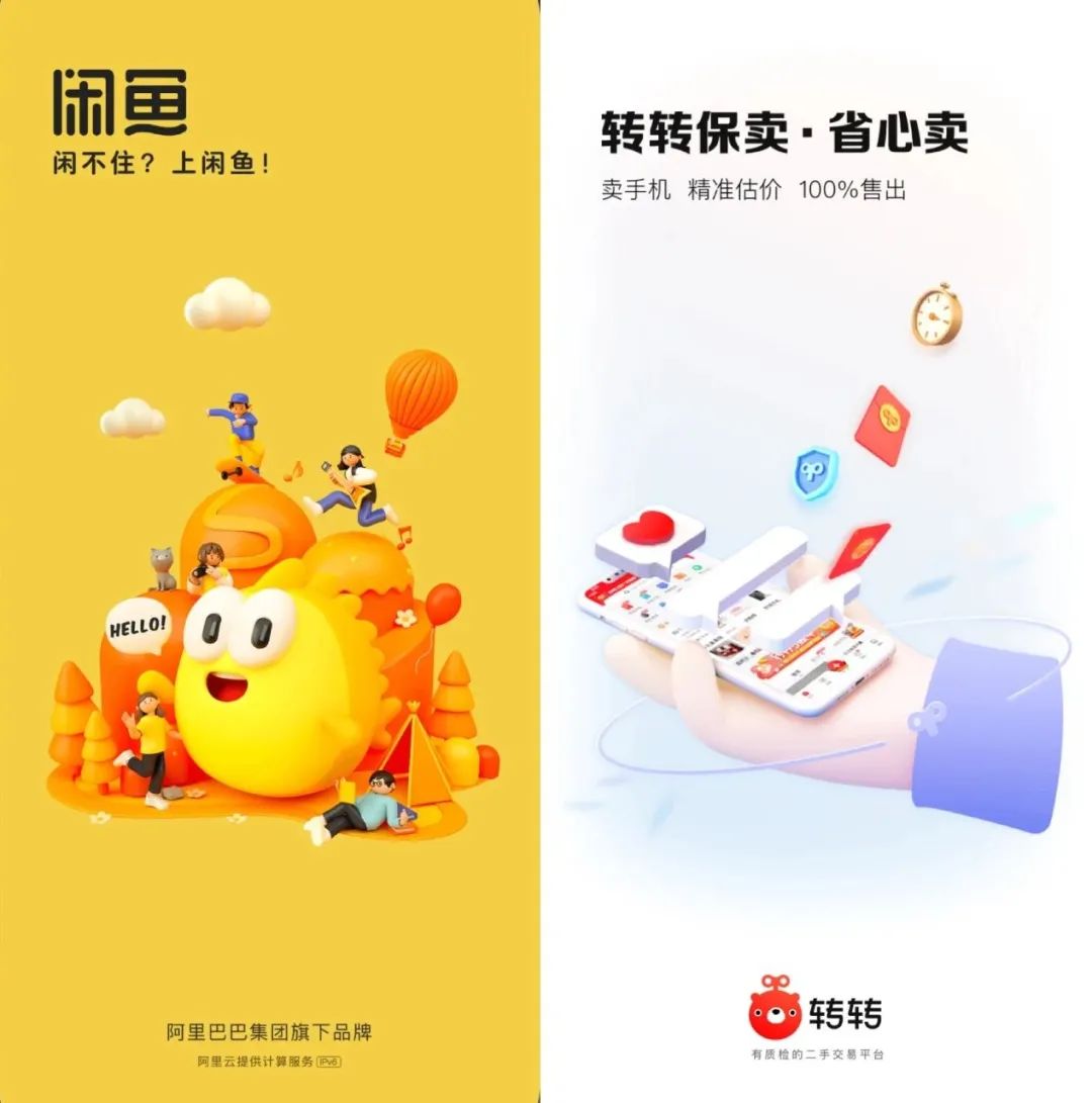 闲鱼需要微信小程序(图4)
